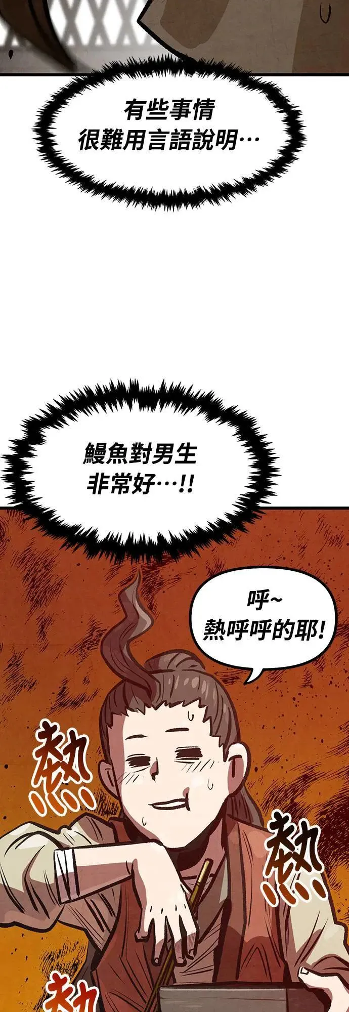 第18话 第57页