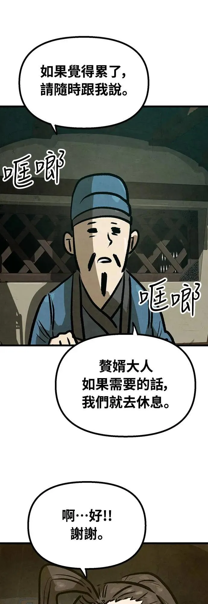 第18话 第59页