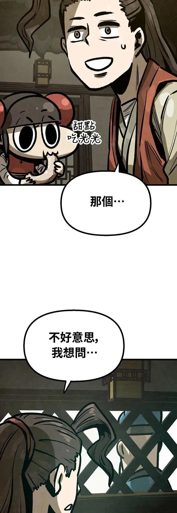 第18话 第60页
