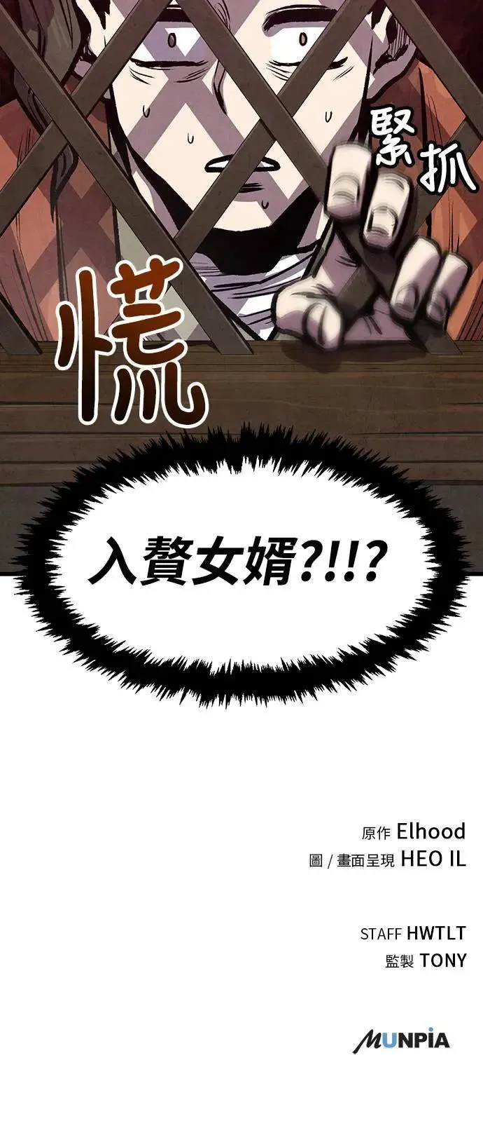 第18话 第63页