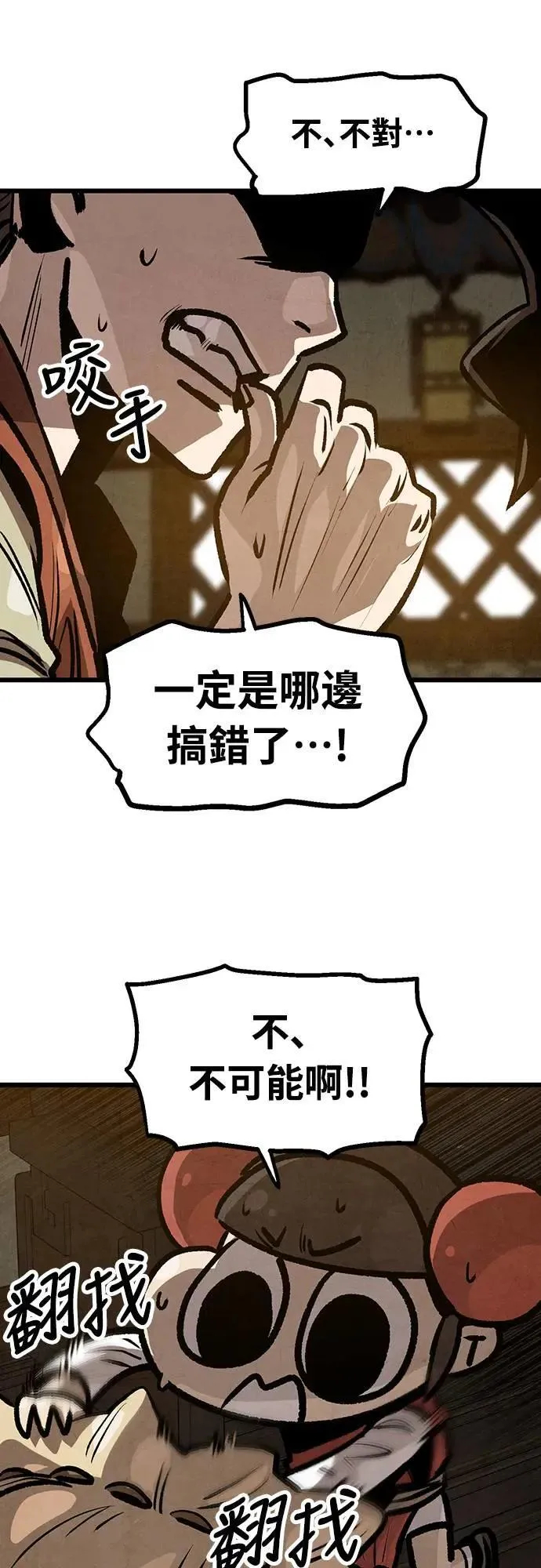 第18话 第65页