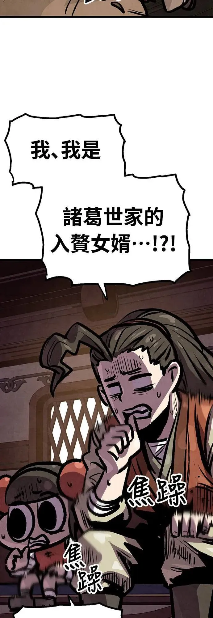 第19话 第3页
