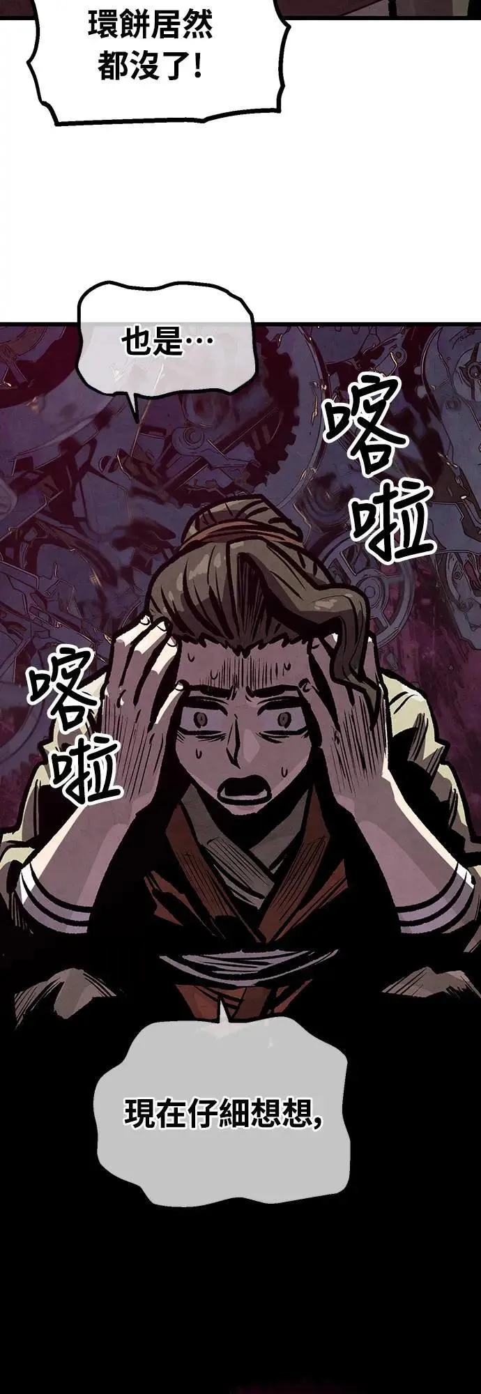第19话 第4页