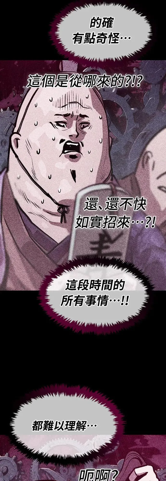 第19话 第5页