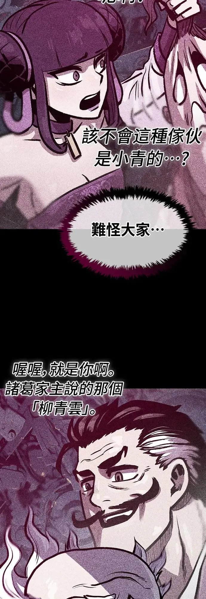 第19话 第6页