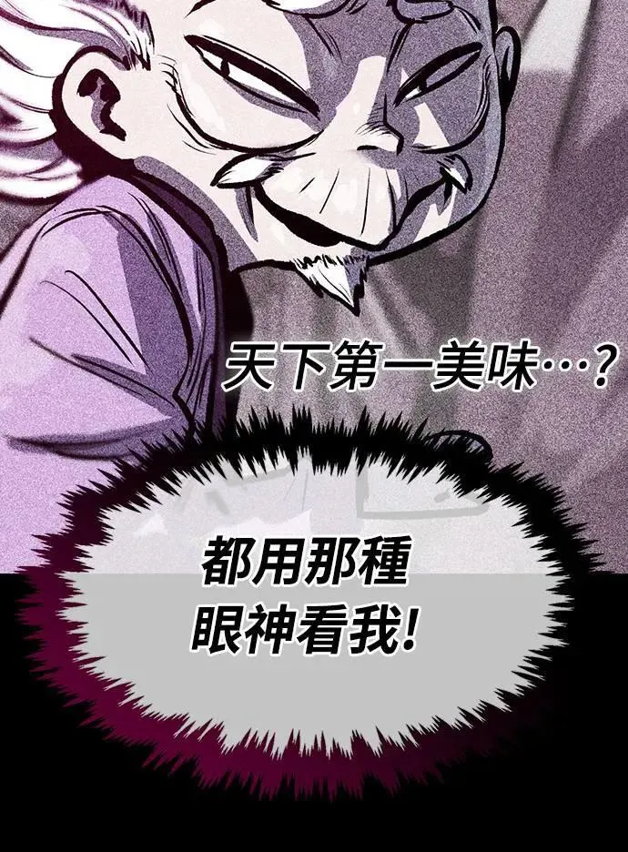 第19话 第7页