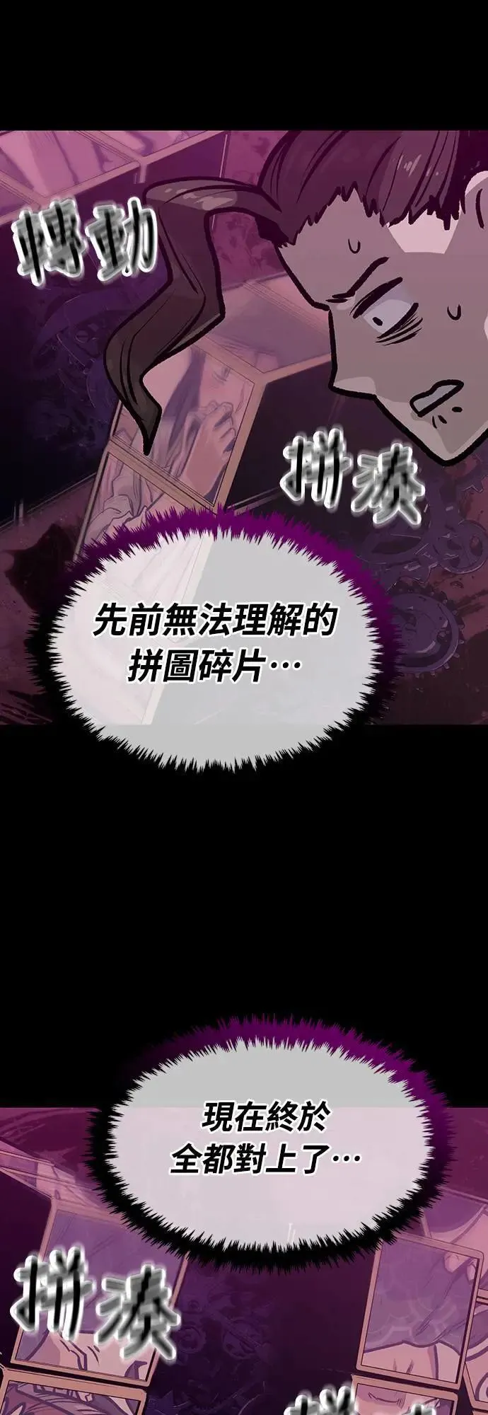 第19话 第8页