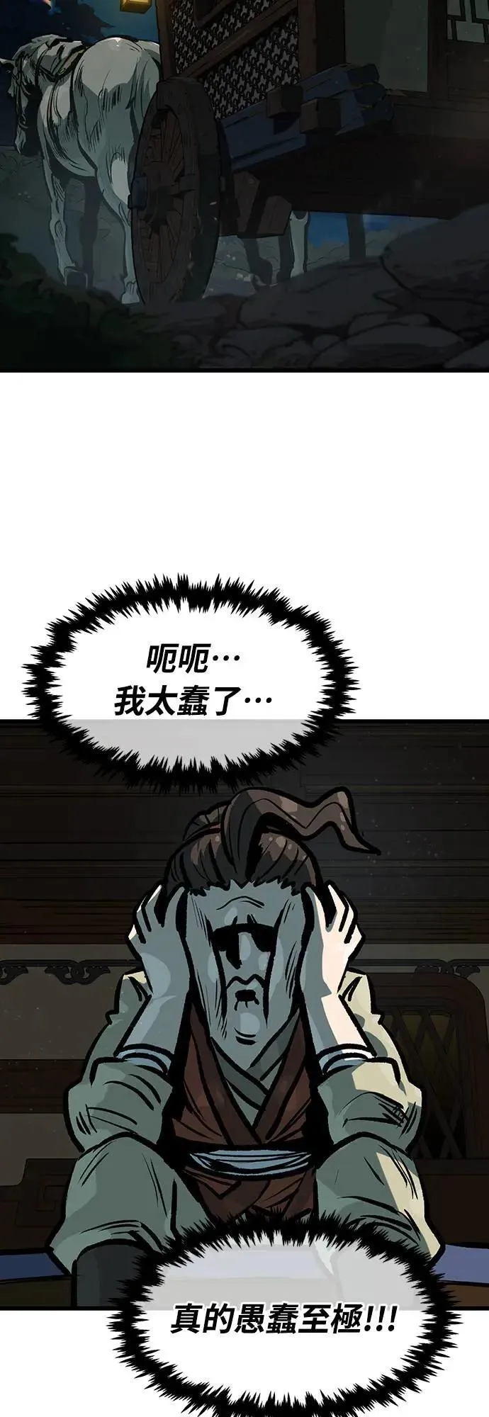 第19话 第12页