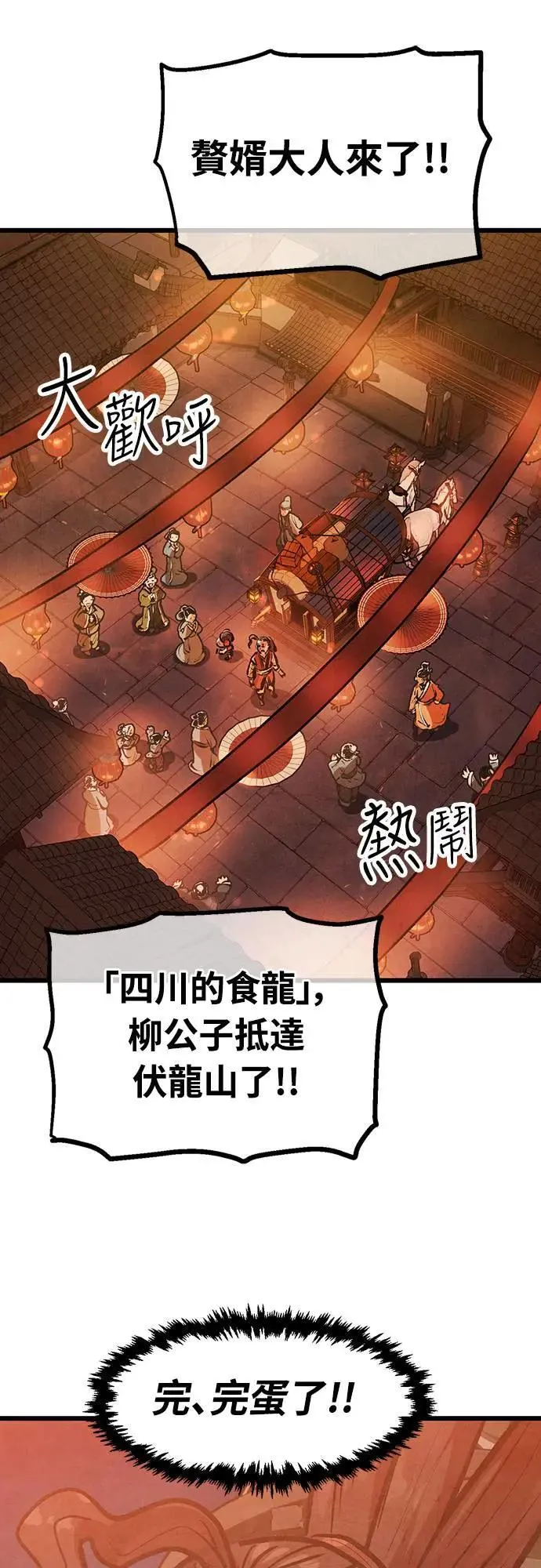 第19话 第30页
