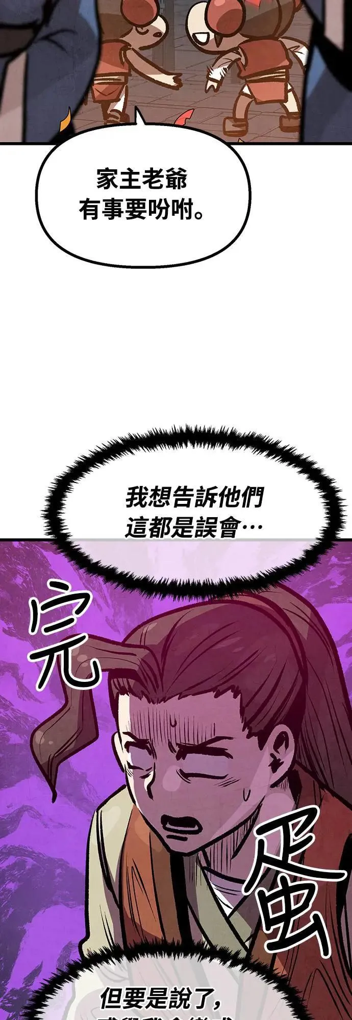 第19话 第40页