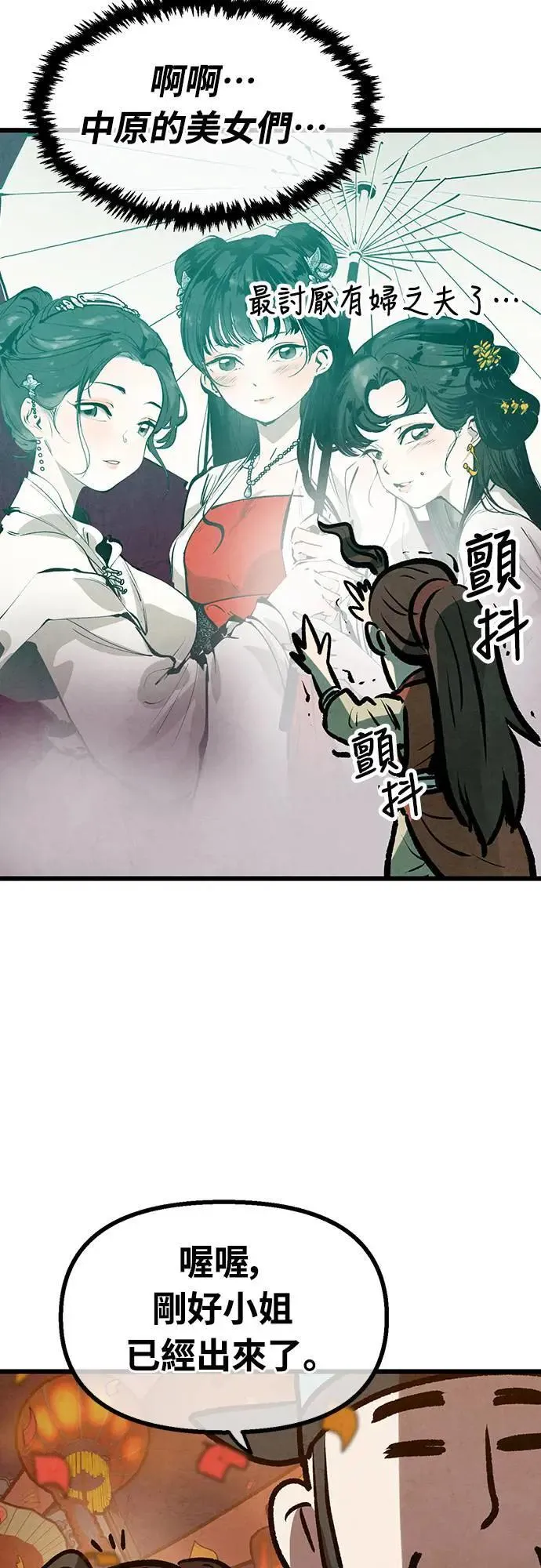 第19话 第42页