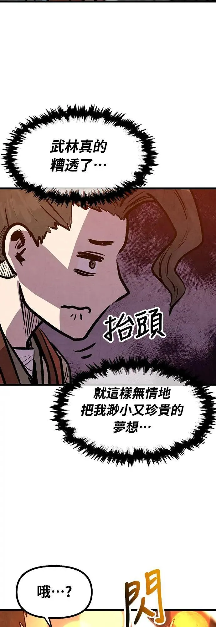 第19话 第45页
