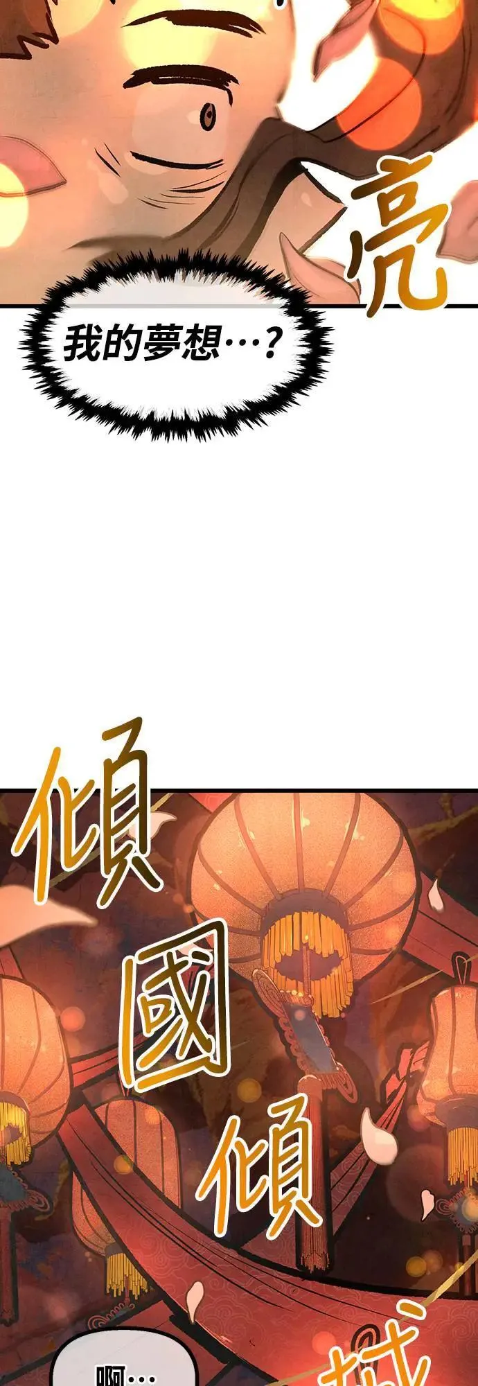第19话 第46页