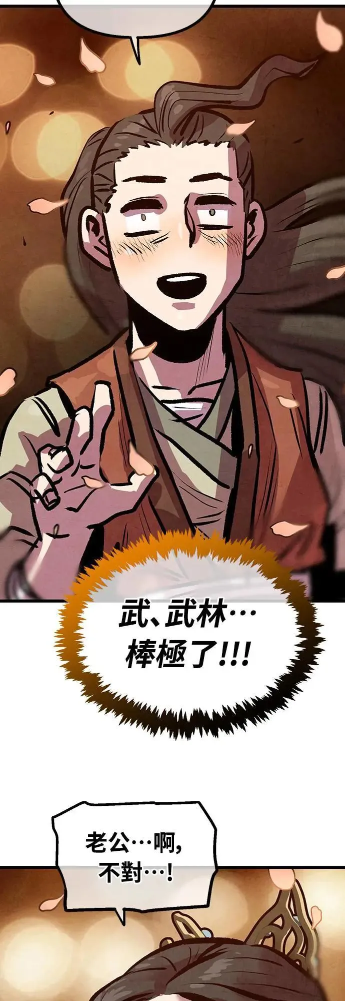 第19话 第48页