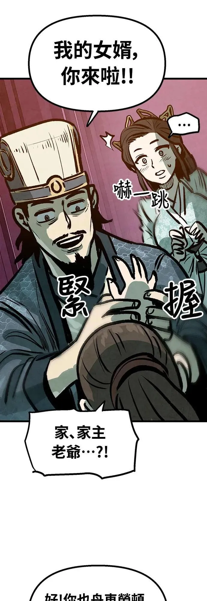 第19话 第51页