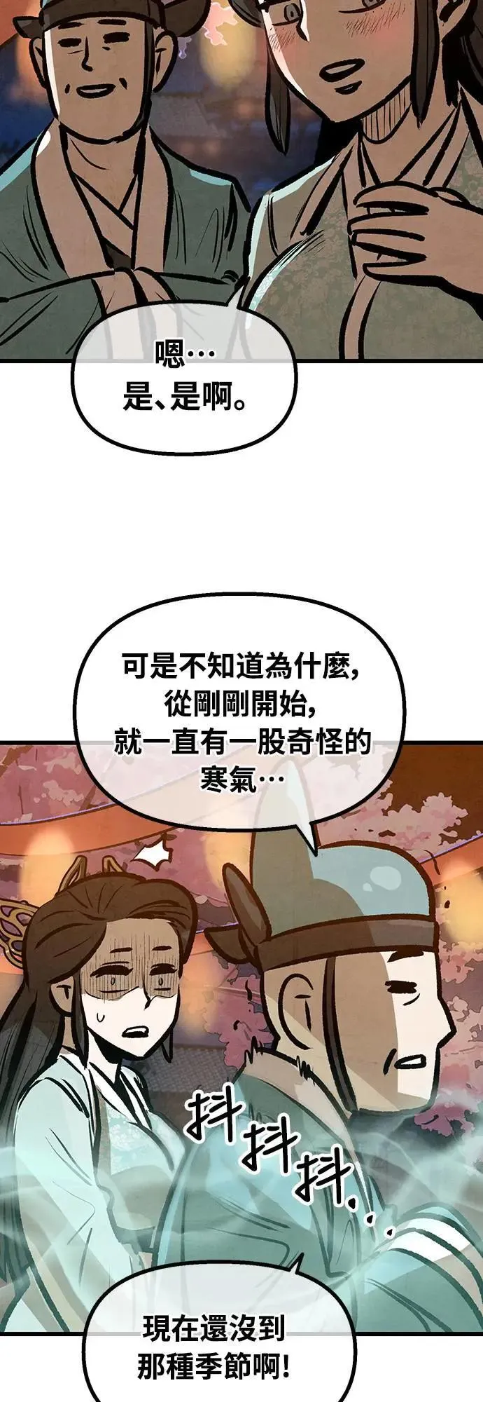 第19话 第53页
