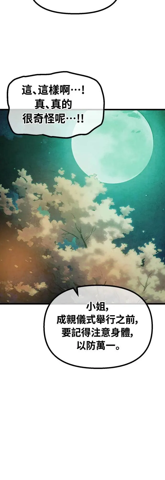 第19话 第54页