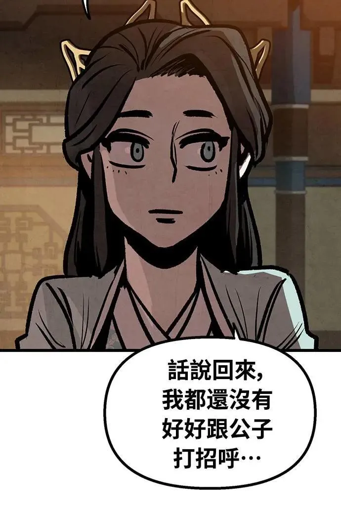 第19话 第65页