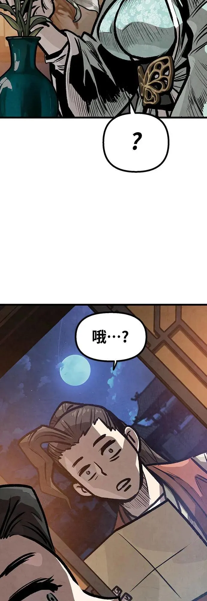 第20话 第3页