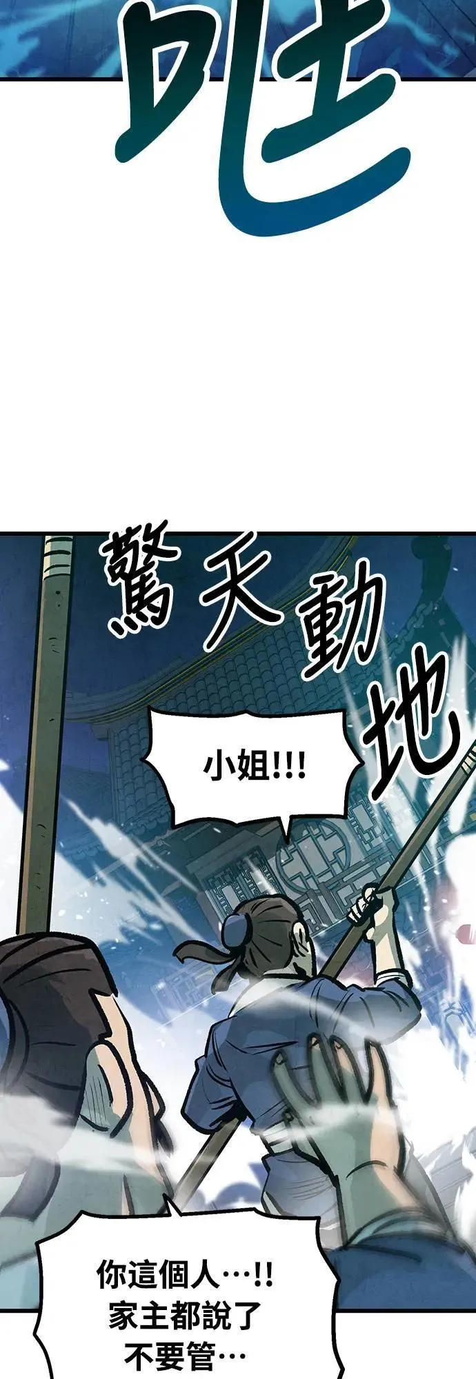第20话 第29页