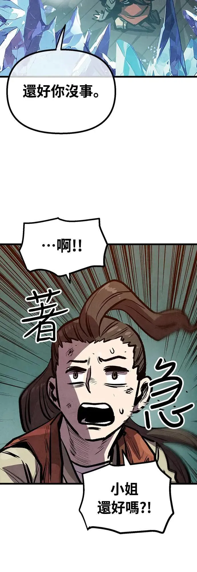 第20话 第40页