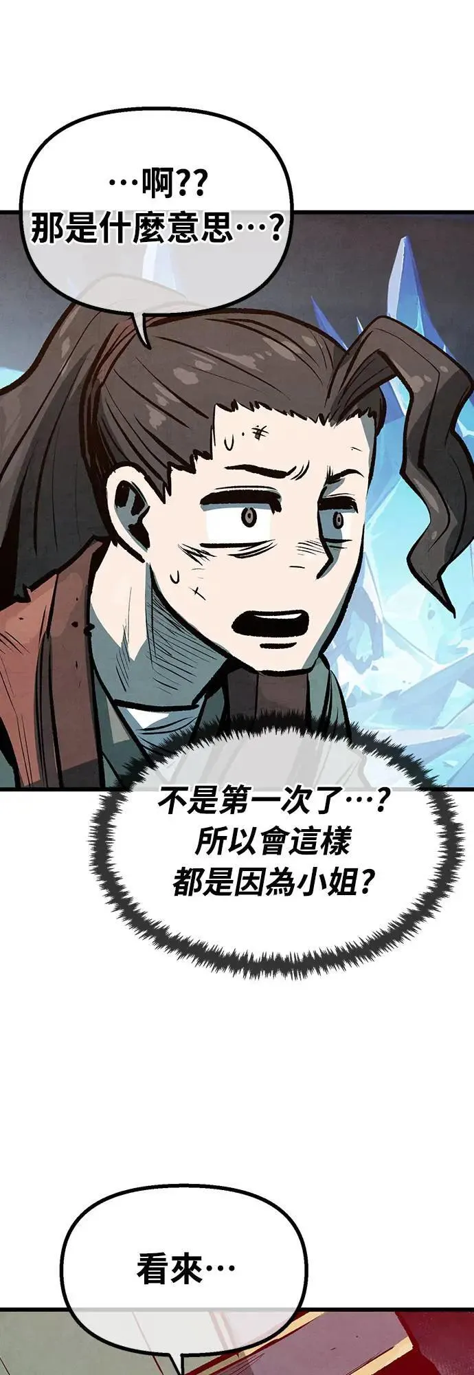 第20话 第42页