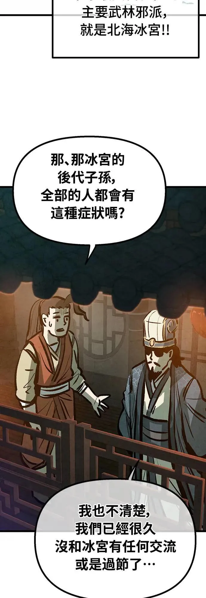 第20话 第51页