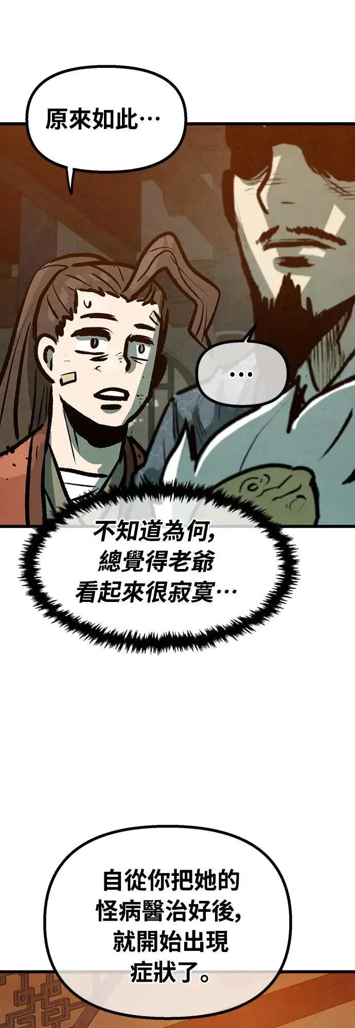 第20话 第53页