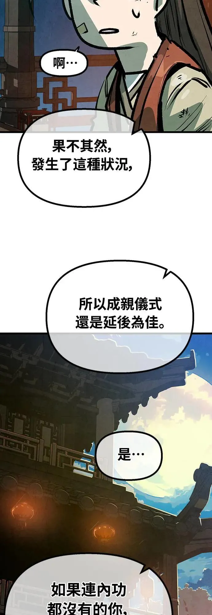 第20话 第57页