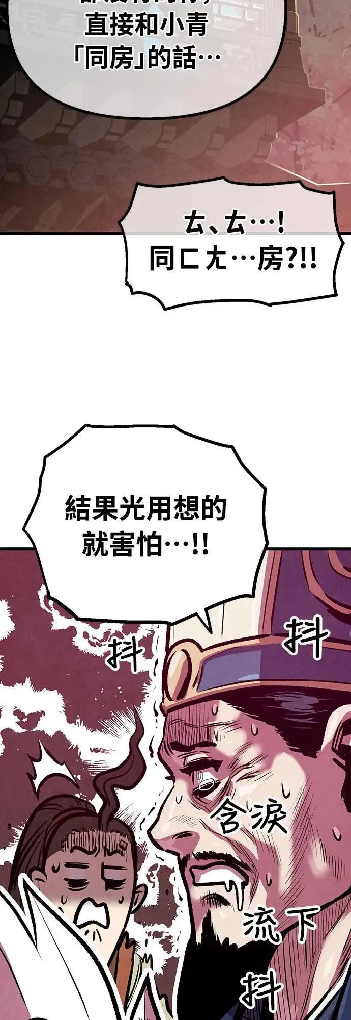 第20话 第58页