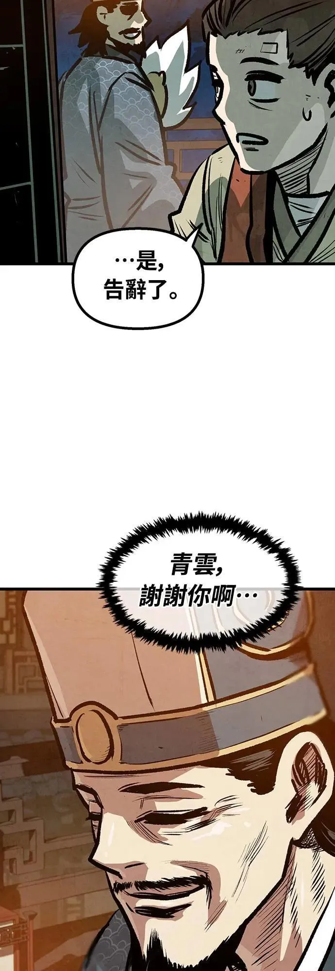 第20话 第63页