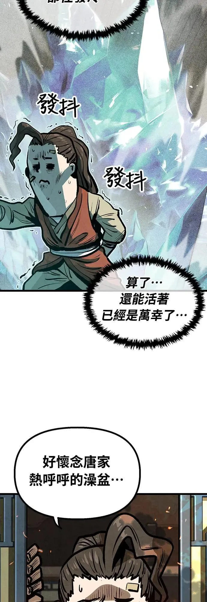 第21话 第3页