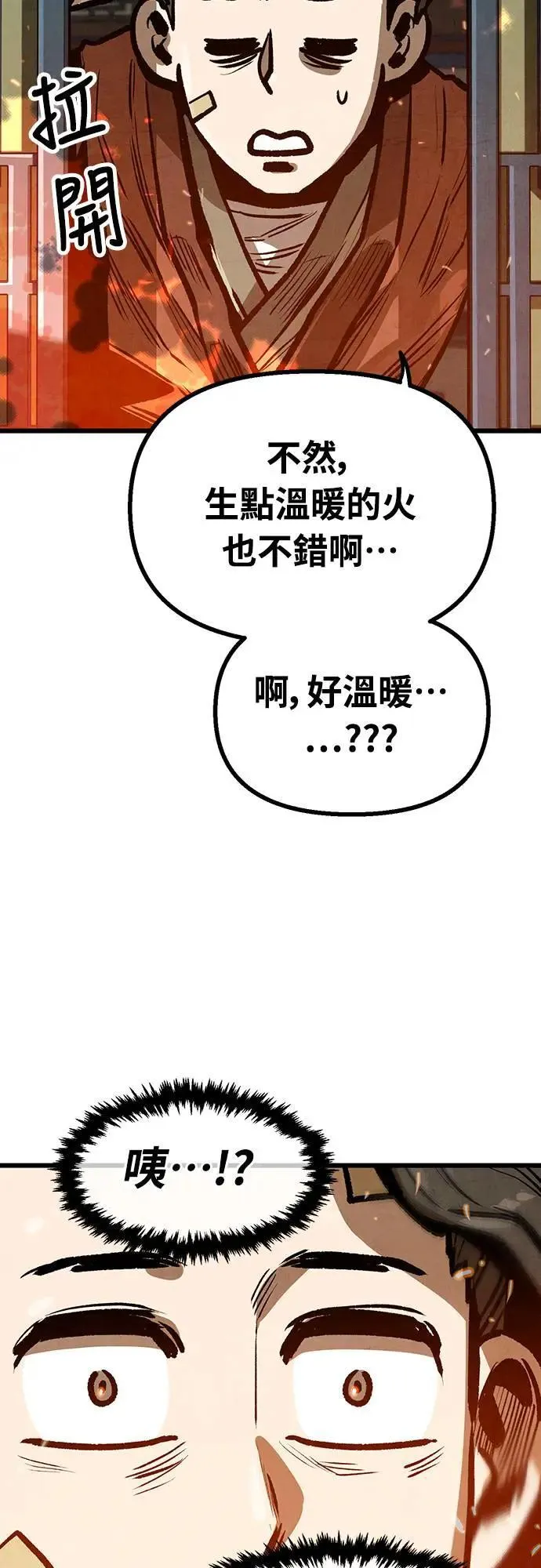 第21话 第4页