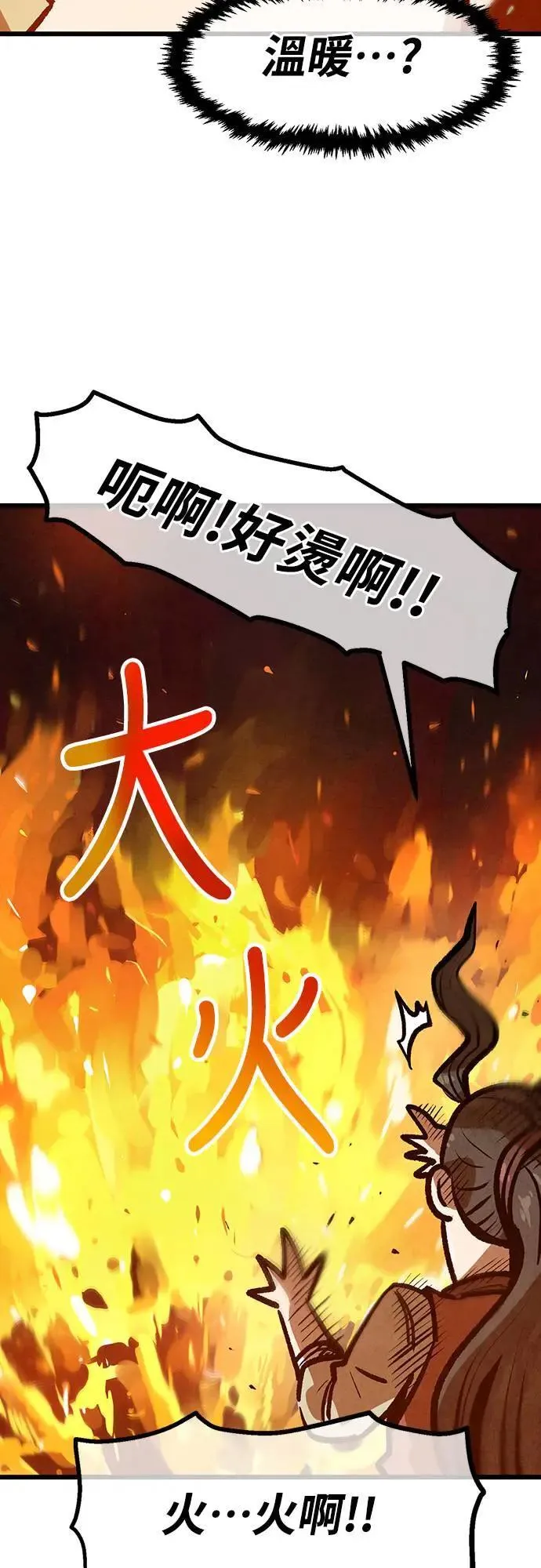 第21话 第5页