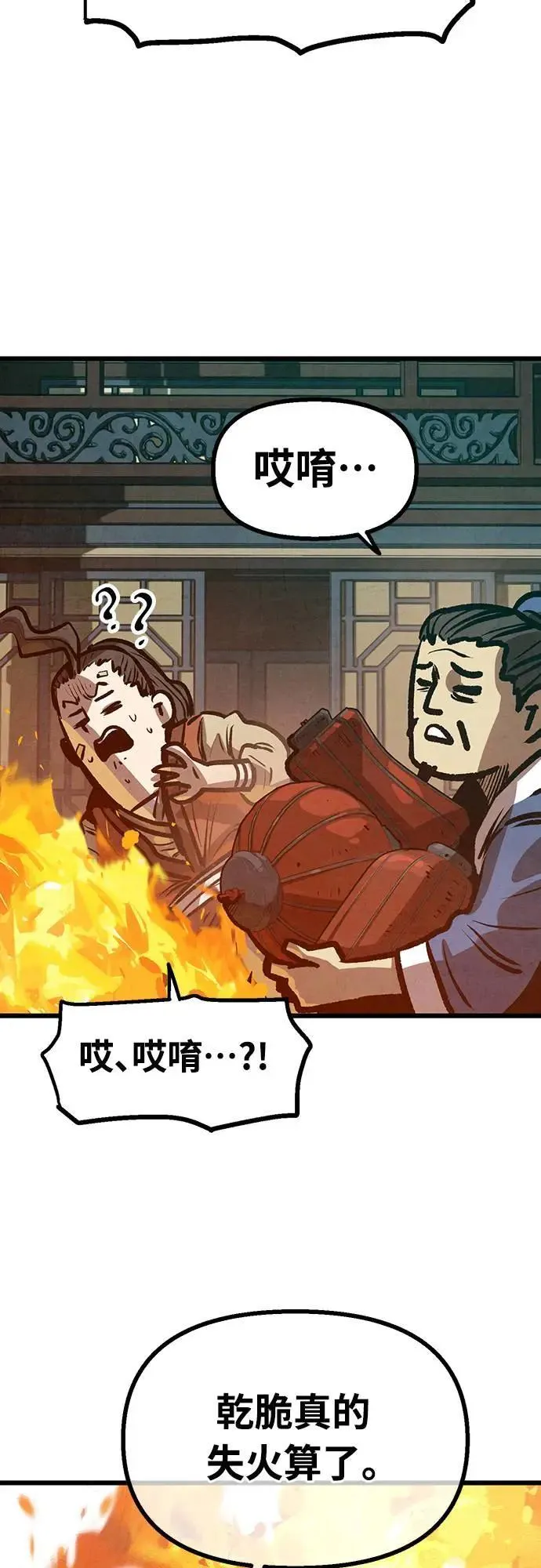 第21话 第6页