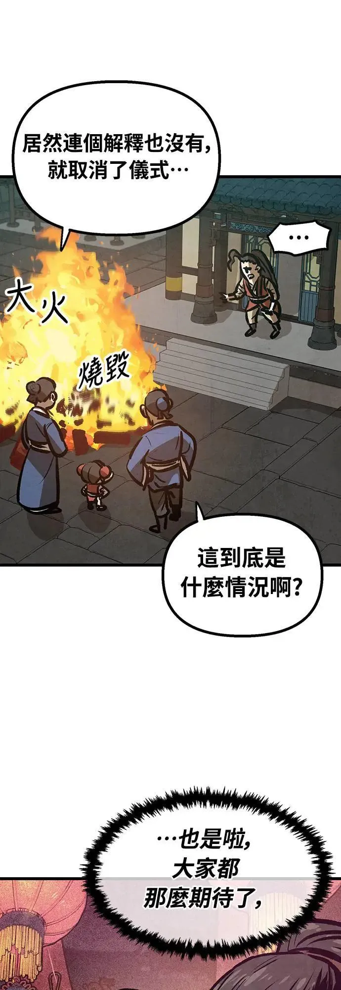 第21话 第8页