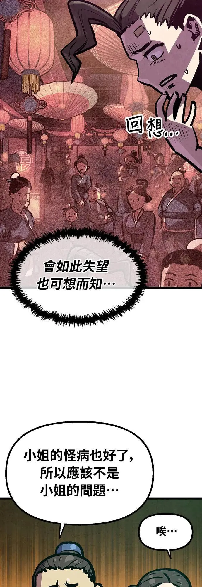 第21话 第9页