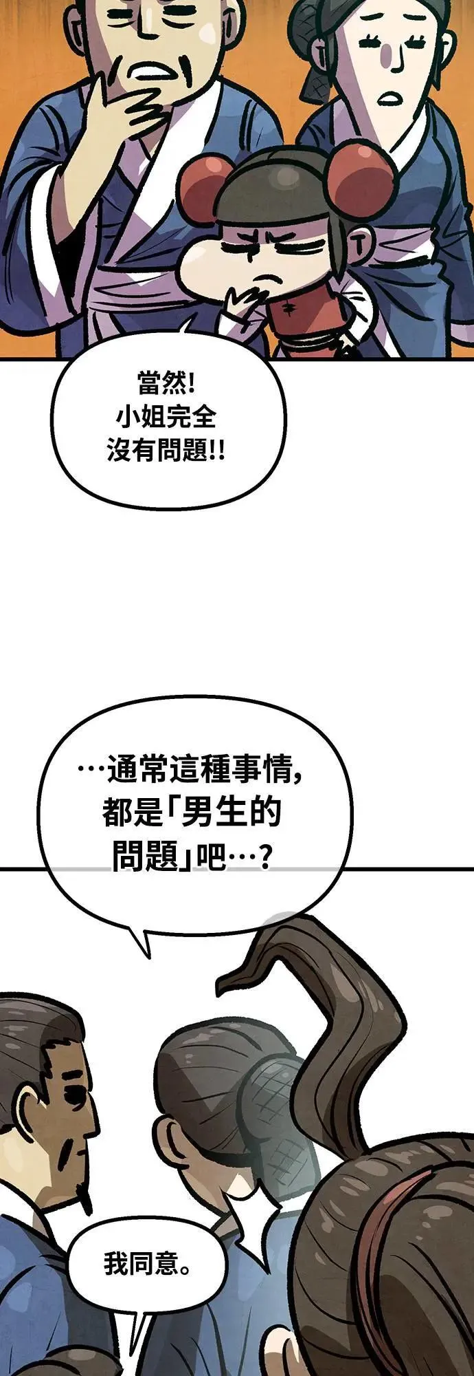 第21话 第10页