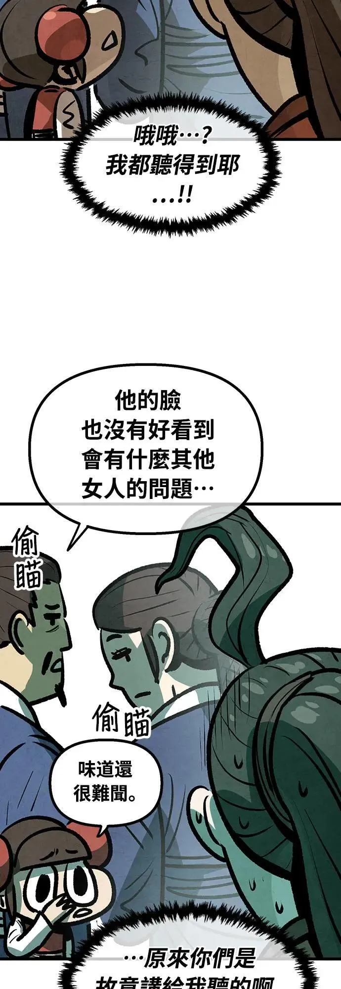 第21话 第11页