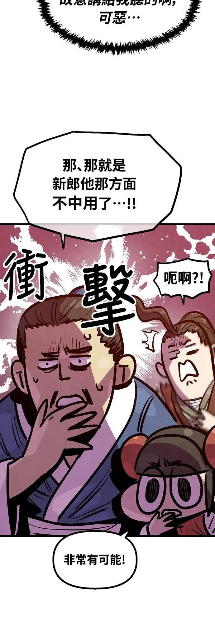 第21话 第12页