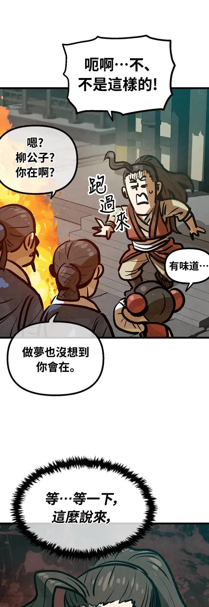 第21话 第13页