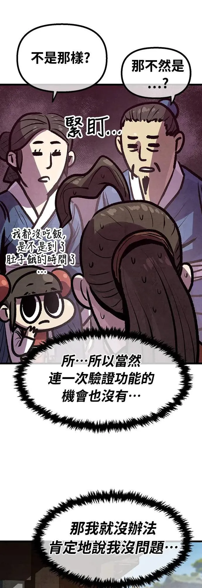 第21话 第15页