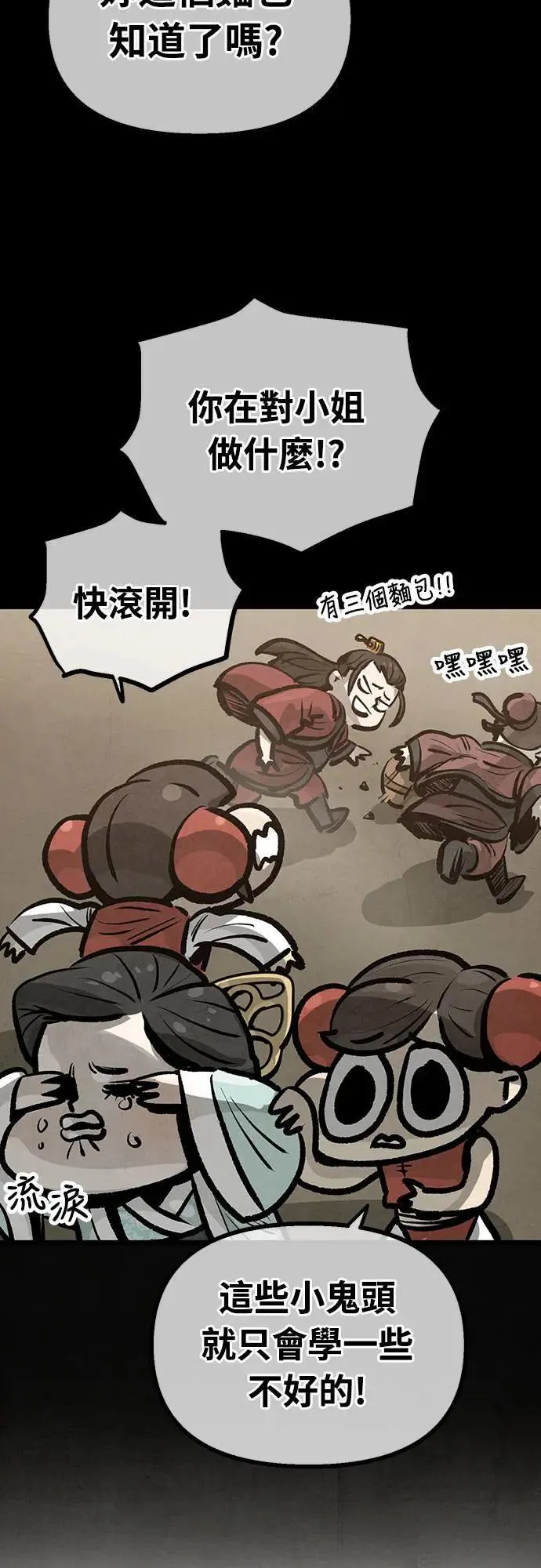 第21话 第33页
