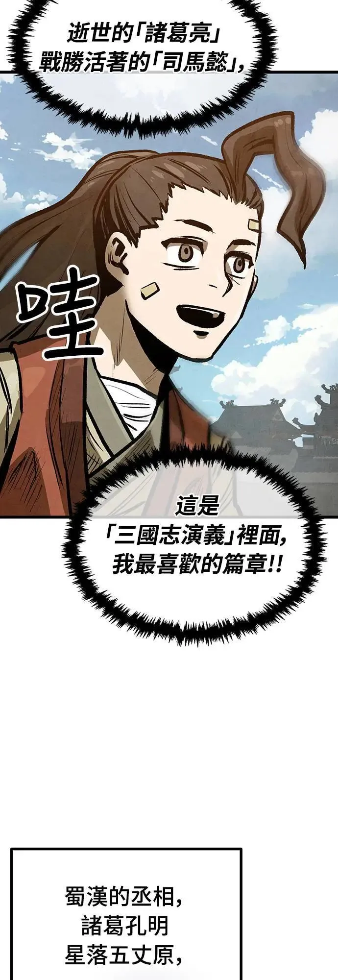 第21话 第38页