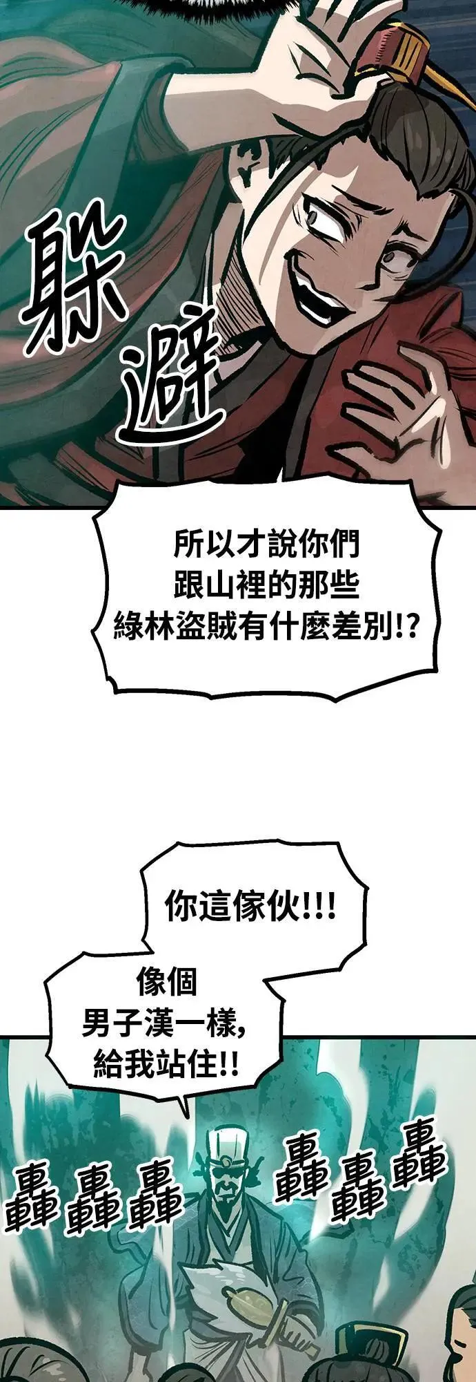 第21话 第46页
