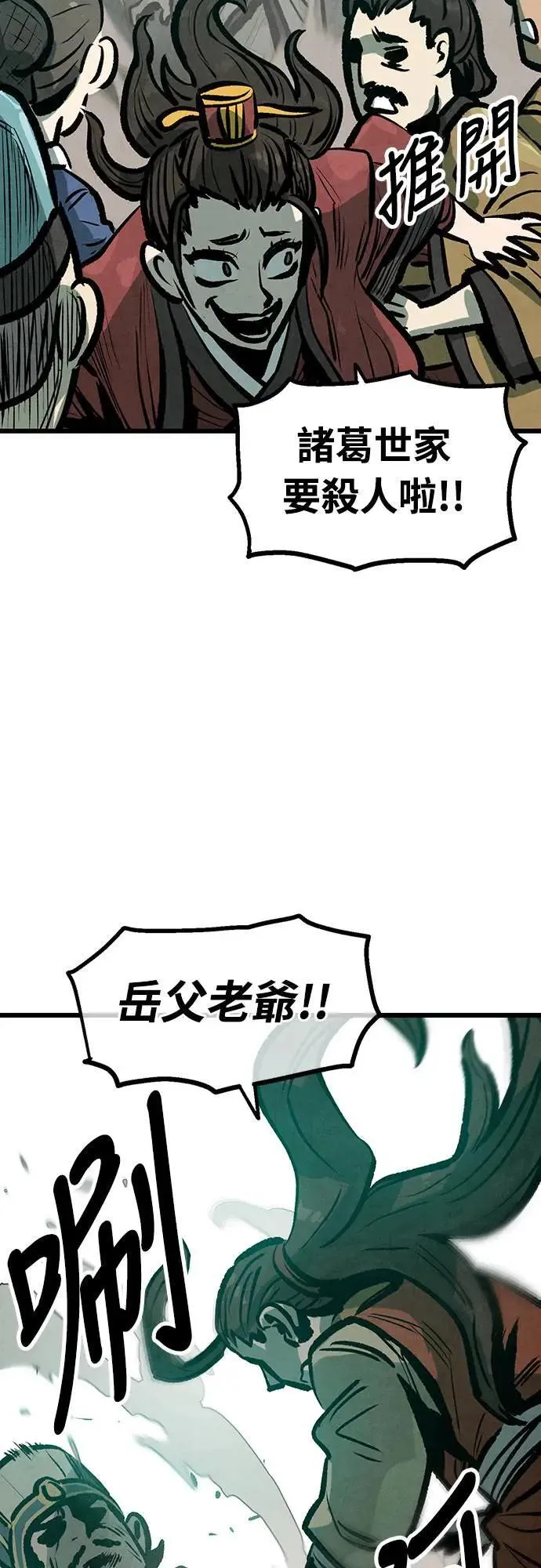 第21话 第47页