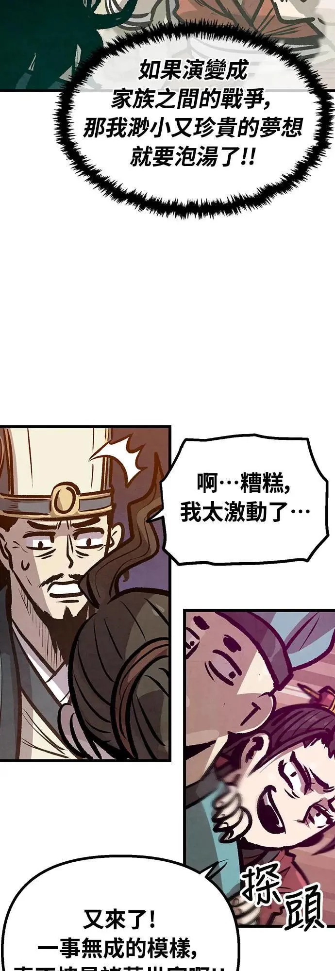 第21话 第49页