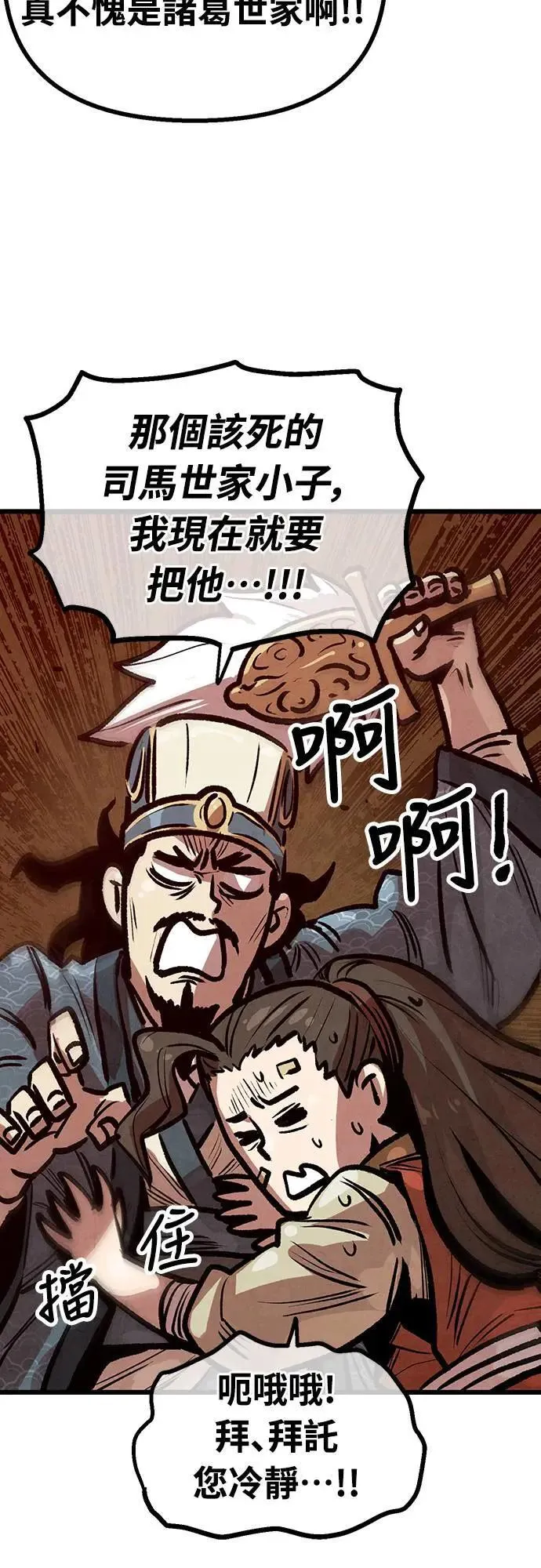 第21话 第50页