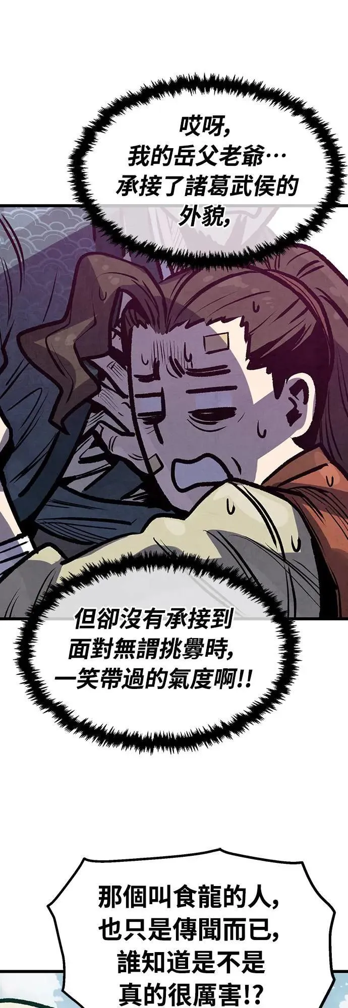 第21话 第52页
