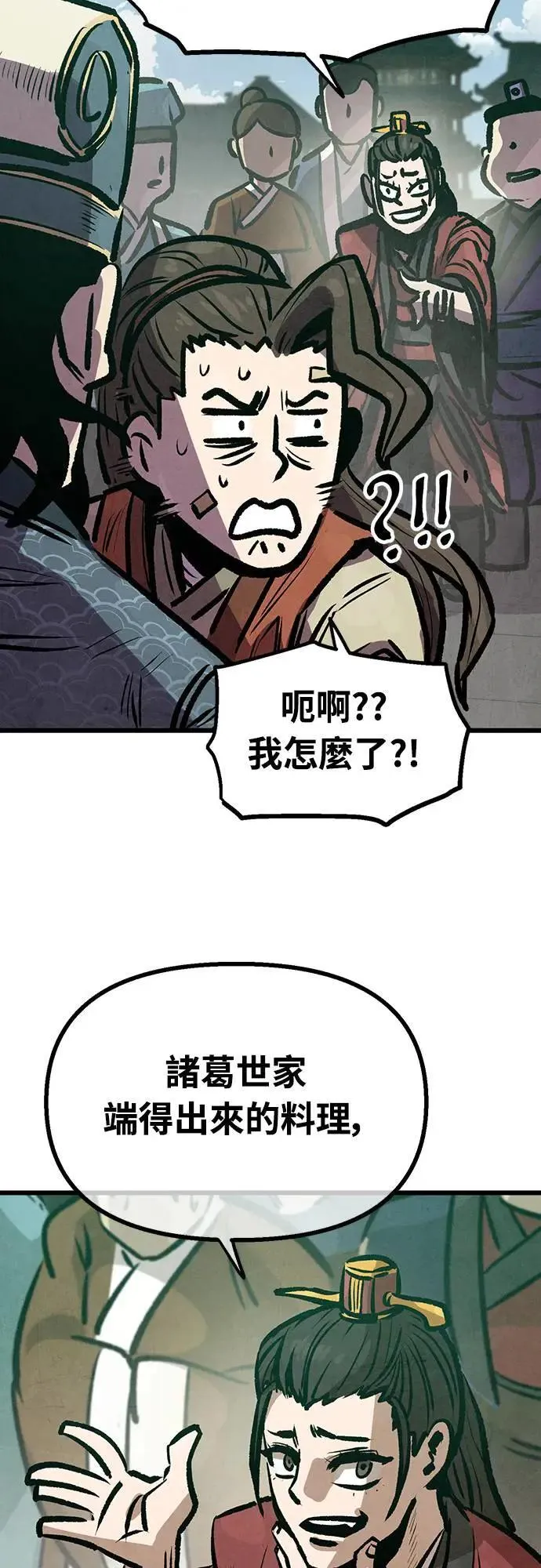 第21话 第53页